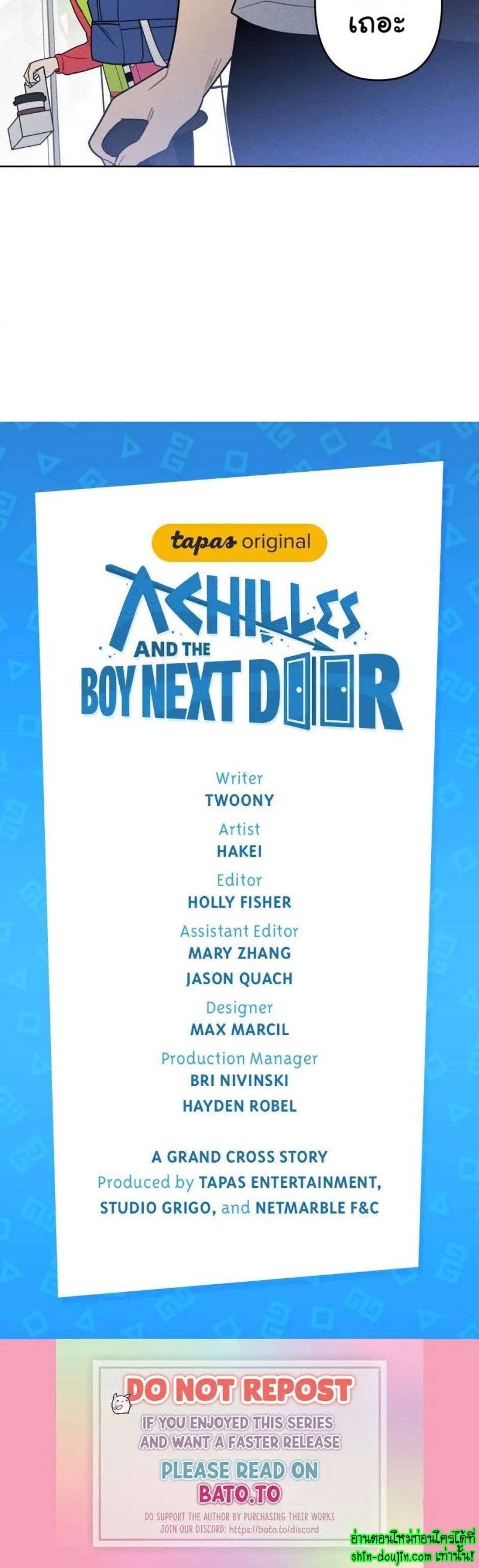 Achilles And The Boy Next Door EP 3